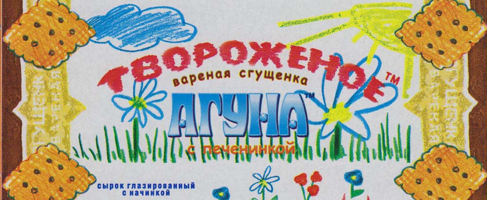 Творожный глазированный сырок "Творожное"